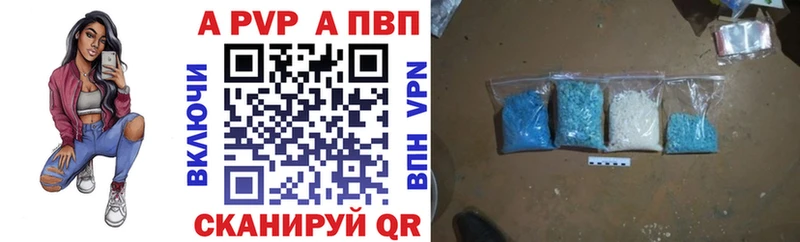 Alpha-PVP крисы CK Певек