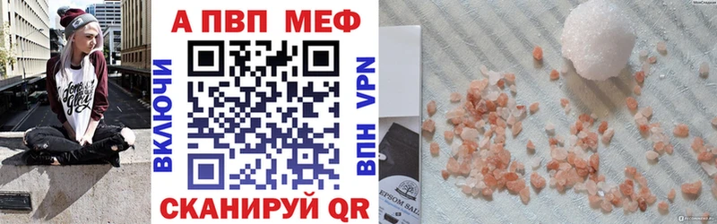 Купить где  Певек  Alpha-PVP Crystall 