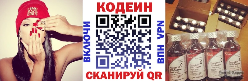 Codein Purple Drank  Купить  Певек 