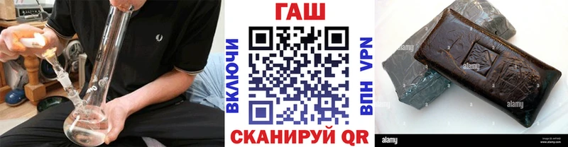 ГАШ гарик  Купить закладки  Певек 
