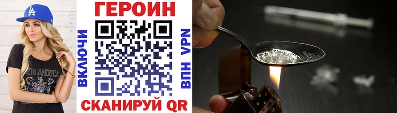 Купить закладки  Певек  Героин Heroin 