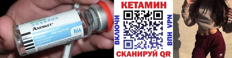 Купить где  Певек  Кетамин ketamine 