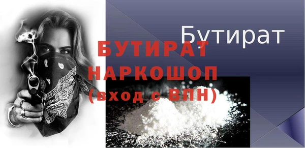 бутират Гусиноозёрск