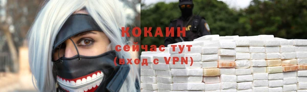 кокаин премиум Гусь-Хрустальный