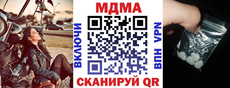 Купить закладки  Певек  MDMA кристаллы 