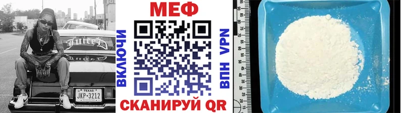 Купить  Певек  МЕФ мяу мяу 