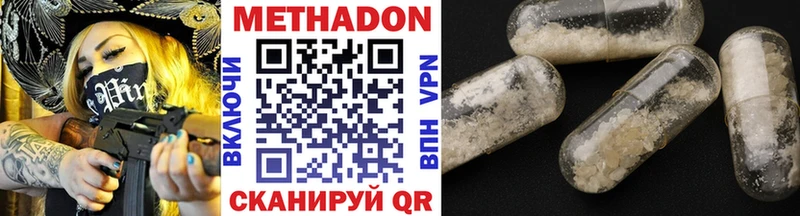 Купить  Певек  МЕТАДОН methadone 